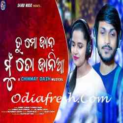 Tu Mo Jan Tu Mo Janiya